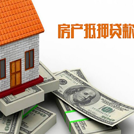 洱源按揭房抵押贷款逾期怎么办?