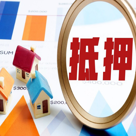 洱源房产二次抵押贷款条件有哪些