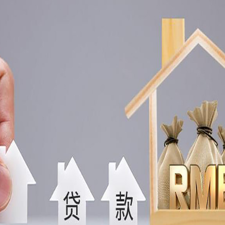 洱源贷款中介公司新渝启服推荐